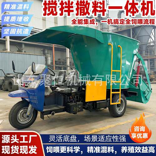 搅拌撒料一体机柴油三轮牵引式撒草车立式全日粮搅拌撒料车
