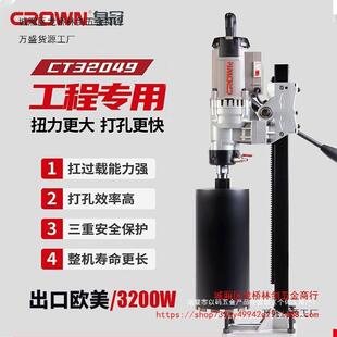 水钻机大功率工业级钻孔机混凝土管道工程打孔 皇冠立式