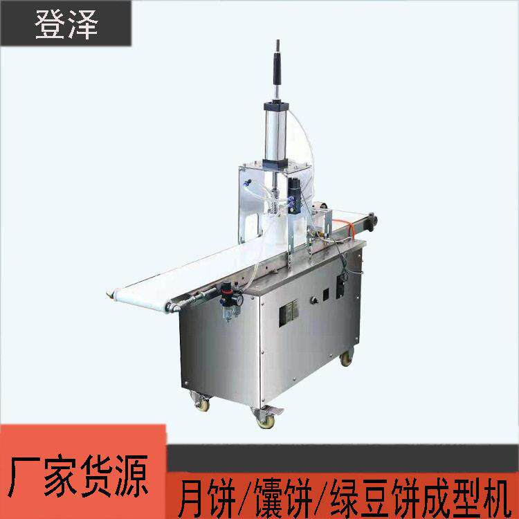 月饼成型机新款豆沙五仁水果月饼成型机可更换花纹