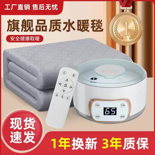 水暖主机通用水暖电暖毯婴儿电热毯双人水暖电热毯水循环