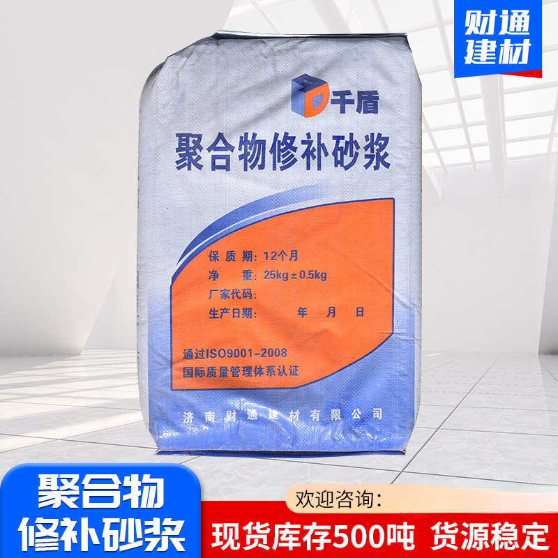 现货混凝土起皮起砂露石子露筋修补处理材料 高强聚合物修补砂浆