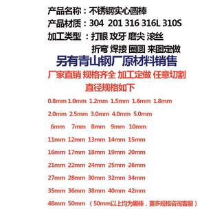 加工ll316圆棒零切不锈圆钢钢棒钢条棒材不锈钢棒不锈钢 实心光元