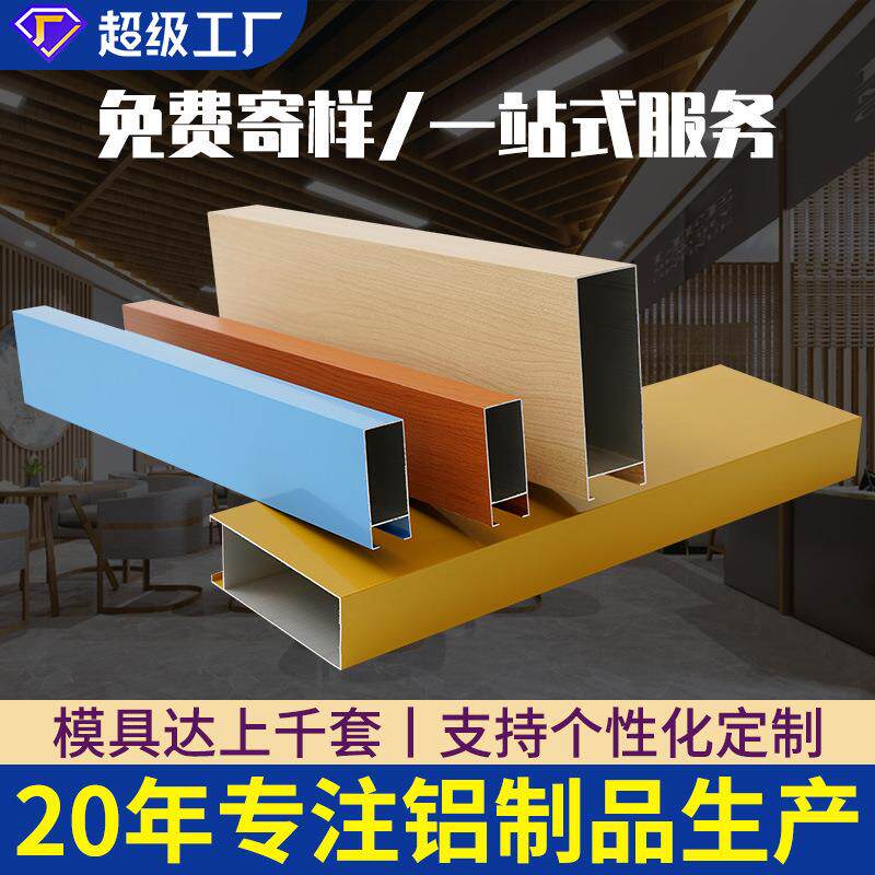木纹铝方通天花格栅造型弧形铝合金办公室装饰吊顶隔断型材铝方管