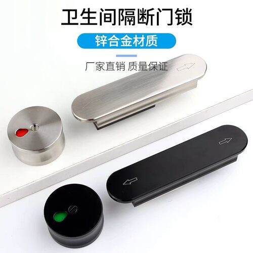 化妆室隔板推拉指示锁加厚合金左右开关门锁公共厕所锁配件