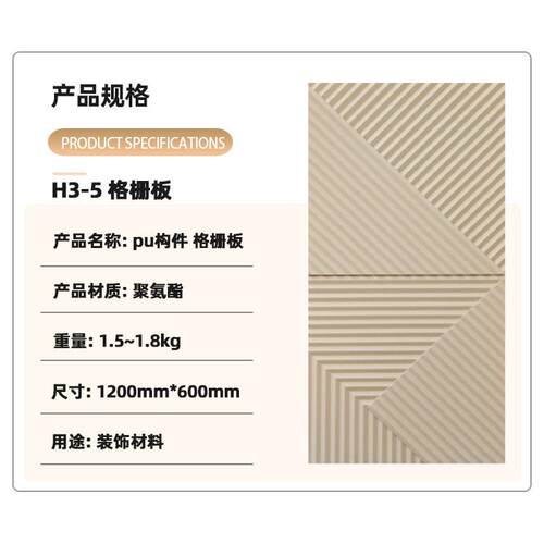 轻奢格栅板层叠板垂帘板素方格几何窗布纹尤里砖3d立体pu构件石皮