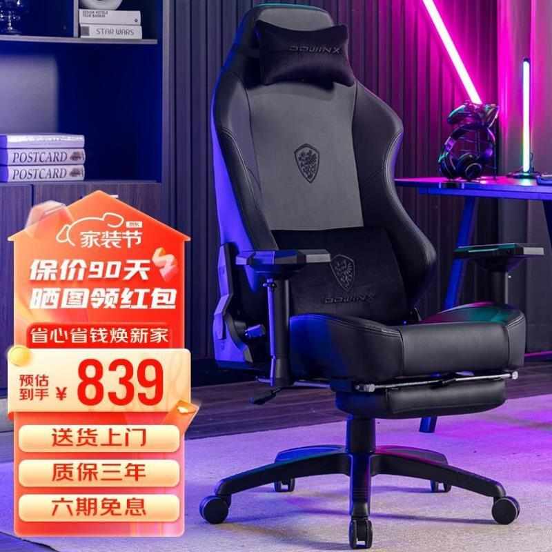 椅升降电椅躺竞椅椅子家用电脑办公椅人体工学椅dowinx游戏可