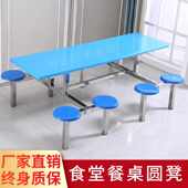 食堂餐桌椅不锈钢餐桌4人8人位学校食堂餐桌员工连体快餐桌椅组合