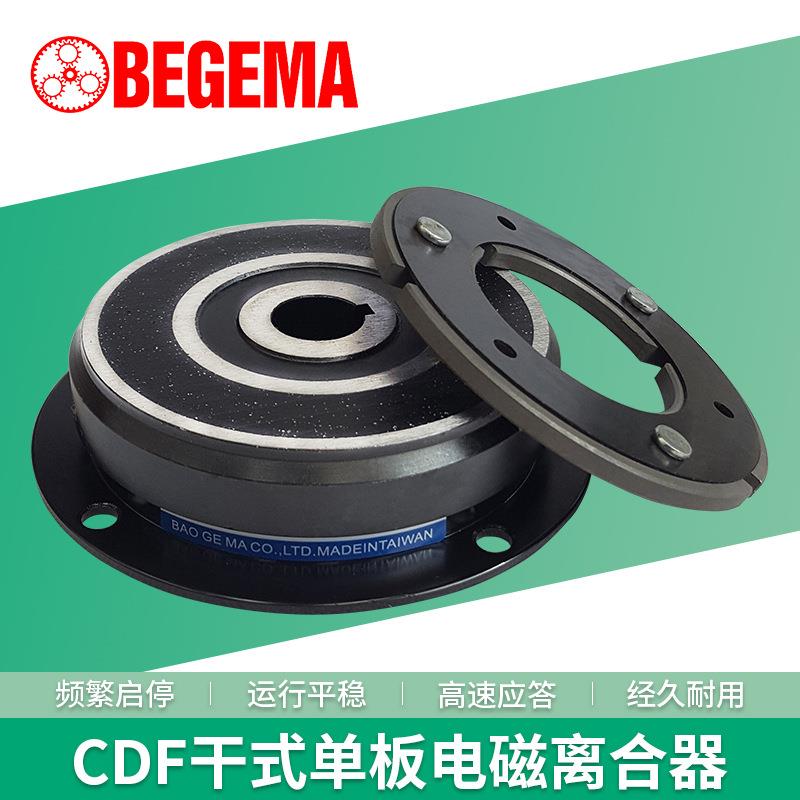 苏州厂家直销CF1导座型干式单板电磁离合器DC24V现货
