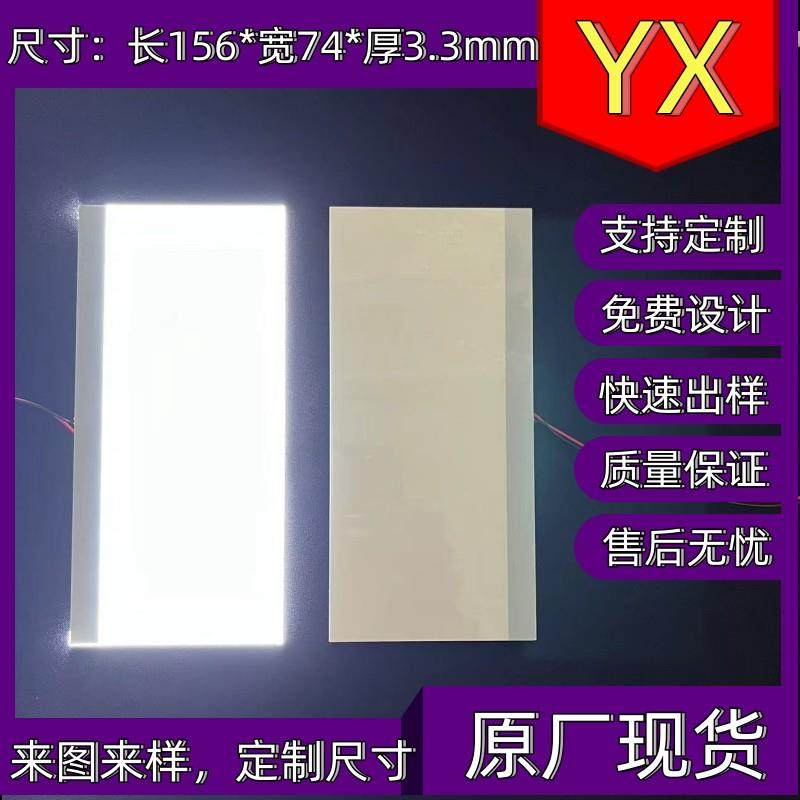 背光源led导光板背光板led液晶屏显示器背光亚克力扩散板工厂直销,电子元器件市场,LED导光板,淘宝优惠券,粉丝福利购,淘宝优惠卷