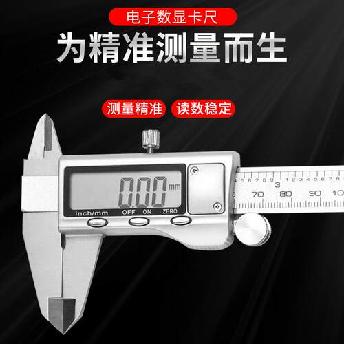 数显游标卡尺工业大卡尺300电子不锈钢150mm锌合金200