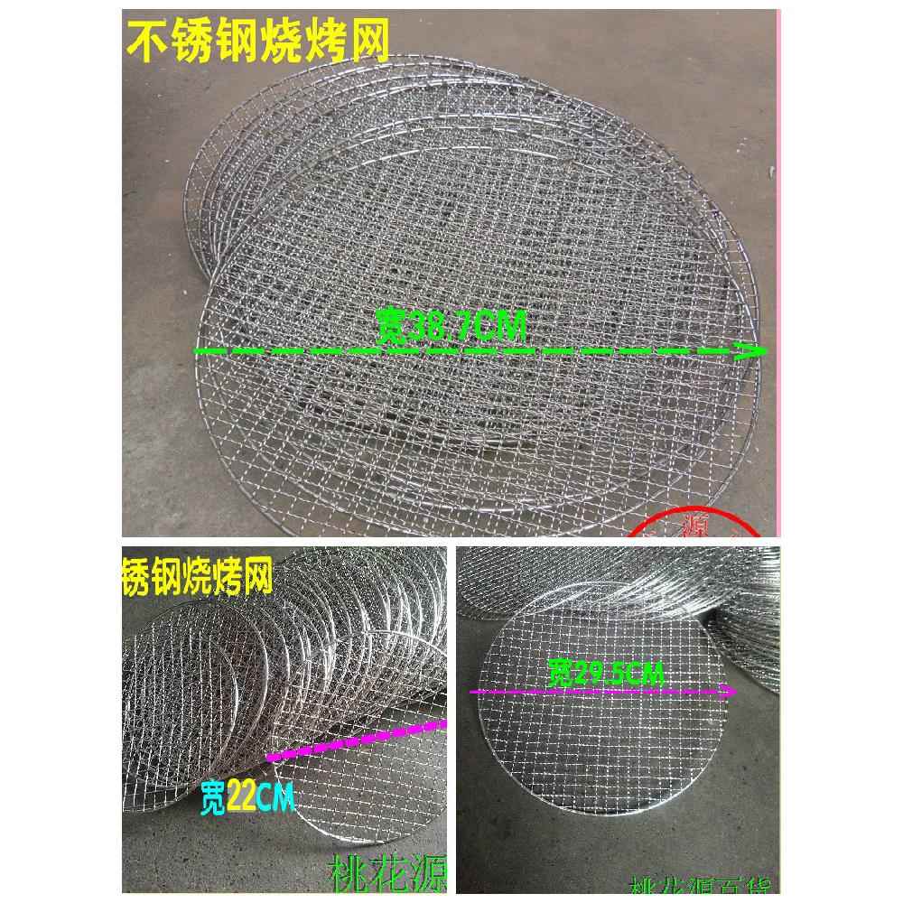 圆形 圆型烧烤网子烤网烤架 烧烤架