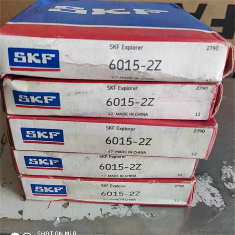 6015-2Z 瑞典轴承 6014 6013 6012 6011 6010 6009 6008 6007 600