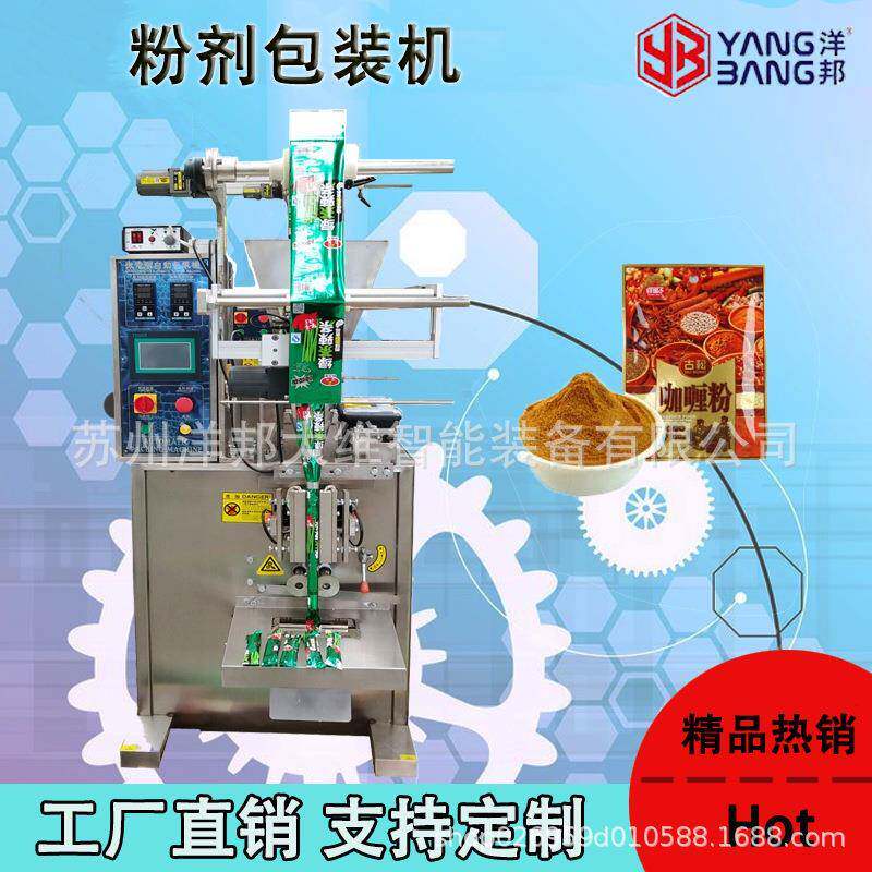 工厂源头自动称量四边封粉剂封口机果味粉塑料粉碳粉粉剂包装机