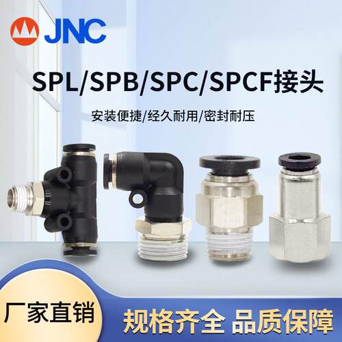 气管快速接头PU直通PG变径PE三通PEG气动高压快插汽接头6 8 10mm