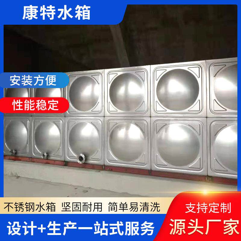 加厚大容量不锈钢消防水箱304不锈钢保温水箱方形组合水箱