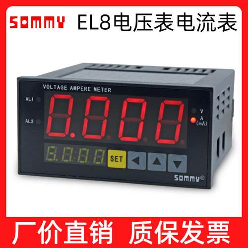 SOMMY电流表EL801-R2A1000 R2V600数显WL8-DA电压表EL8-RC10A1000