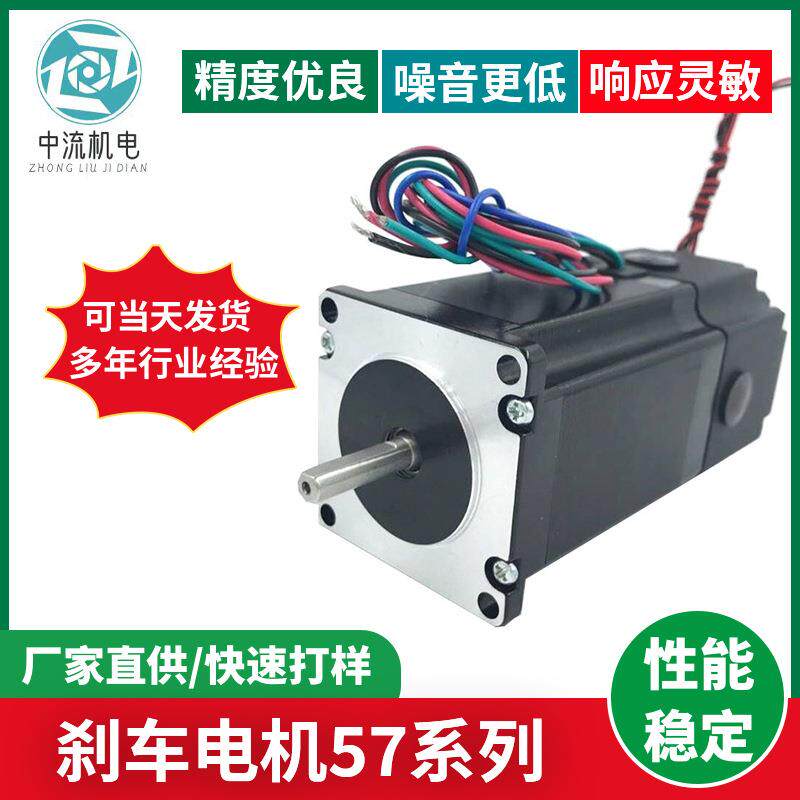 57刹车步进电机1.68V4.2A2000Nm微型减速电机点胶机大力距电机厂
