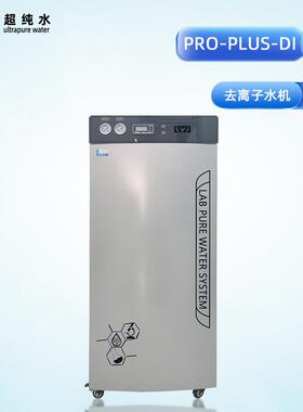 单级 RO 去离子水机 印刷行业用水 水质稳定 RO 膜耐用维护成本低