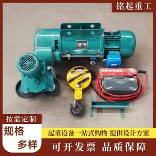 厂家供应5吨钢丝绳电动葫芦CD1型10吨电动葫芦1吨2吨起重葫芦