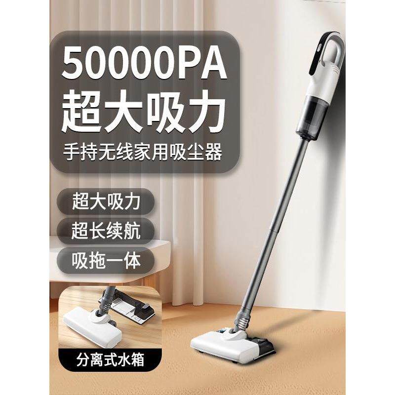 2026新款无线吸尘器大吸力家用小型手持吸拖一体机猫毛拖把二合一