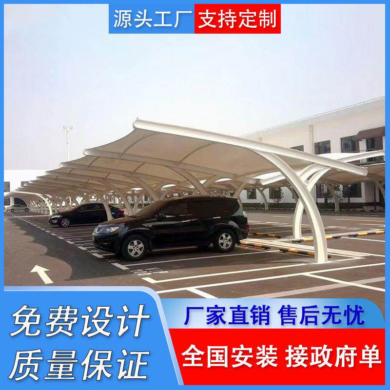 露天停车场汽车遮雨棚膜结构自行车棚斜拉杆大巴车充电桩遮阳顶蓬