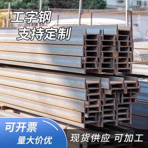供应工字钢光伏支架桥梁公路承重H型钢低合金热镀锌工程用可加工