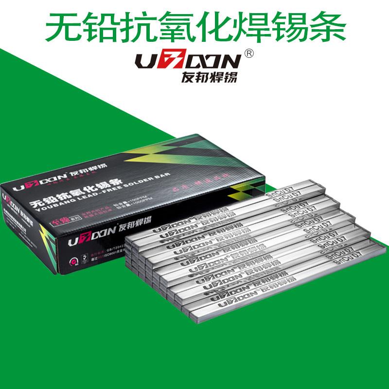 友邦焊锡条无铅环保SnCu0.7有铅Sn63A高纯度云锡锭抗氧化锡棒500g图片