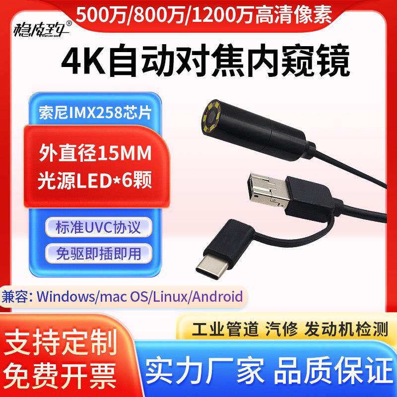 USB1200万高清内视镜摄像头工业下管道汽车维修空调检测防水监视