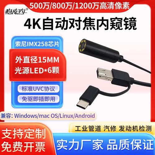 USB1200万高清内视镜摄像头工业下管道汽车维修空调检测防水监视