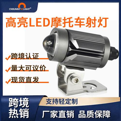 LED汽车小钢炮射灯电动车灯摩托车lc135大灯犀利之眼U7透镜灯