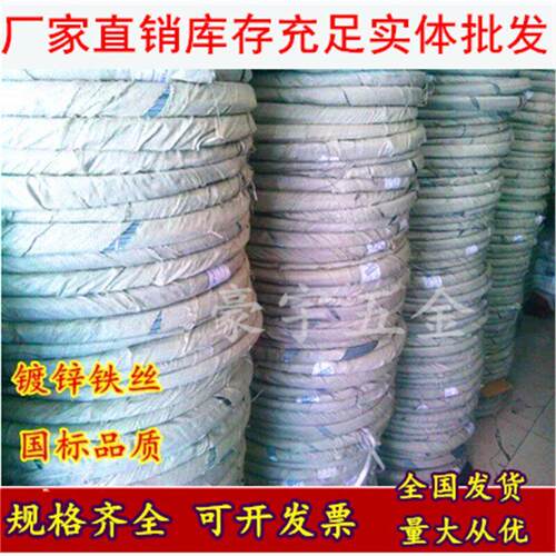 镀锌铁丝8 10 12 14 16 18号园艺搭大棚手工艺术工地建筑