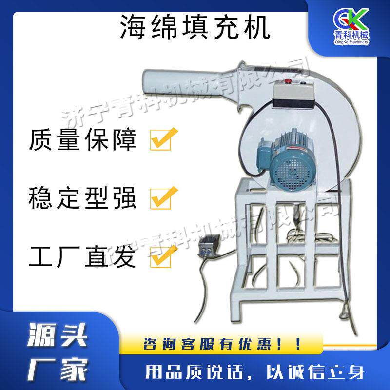 小型抱枕玩偶充棉机电动海绵填充机枕头沙发坐垫充棉充绒机