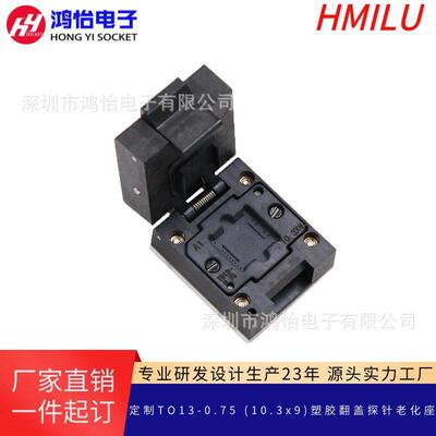 TOLL封装13pin探针测试座间距0.8mm老化烧录夹具插座 可拆卸座子