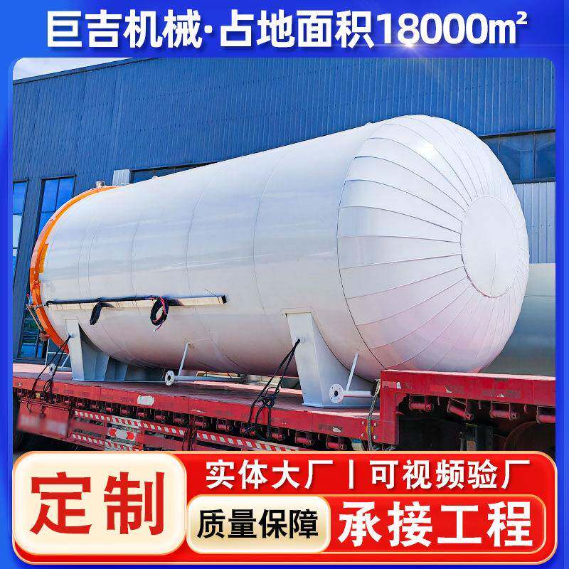 全自动液压开门橡胶轮胎硫化罐 商用压力容器高温高压硫化处理罐