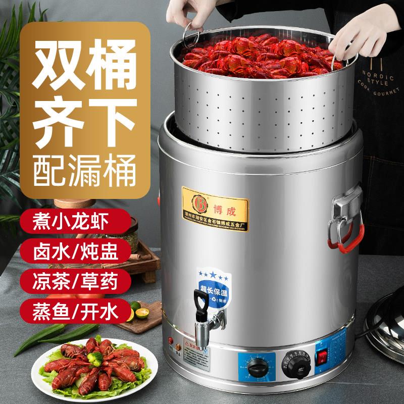 电热蒸煮桶不锈钢全自动电加热保温桶商用大容量煮粥桶月子开 水