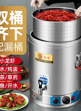 电热蒸煮桶不锈钢全自动电加热保温桶商用大容量煮粥桶月子开 水