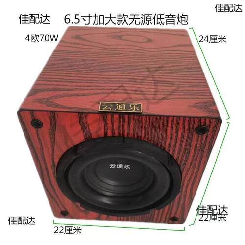 45寸mRCP6AAn5寸6.寸8寸1寸低音炮车改装家用汽无源加长书架音0箱