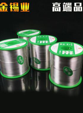 环保含银焊锡丝Sn96.5Ag3.0Cu0.5 高纯度含银锡线 高端环保焊锡丝