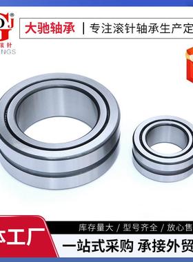 现货滚针轴承NAMNZ85916NA5917NA591AN5920NA5922NA5924