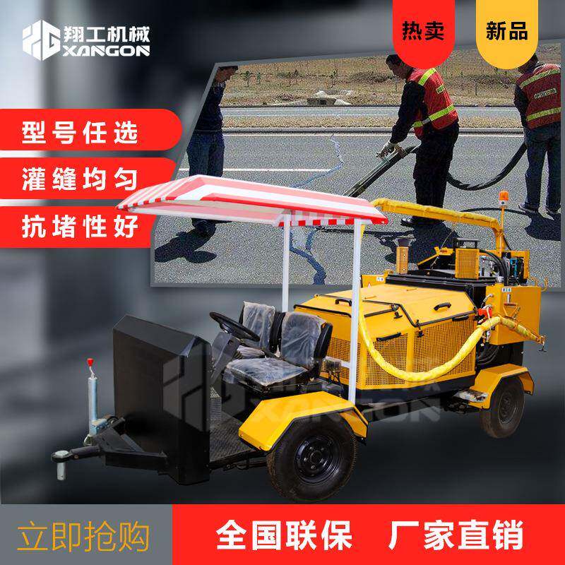 自走座驾式高速路面灌缝机城市路面填缝灌浆机水泥混凝土灌缝机