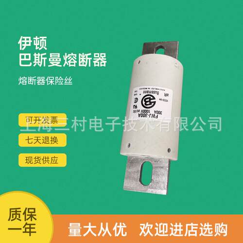 全新熔断器保险丝FWP-500A FWP-600A FWP-700A FWP-800A FWP-900A