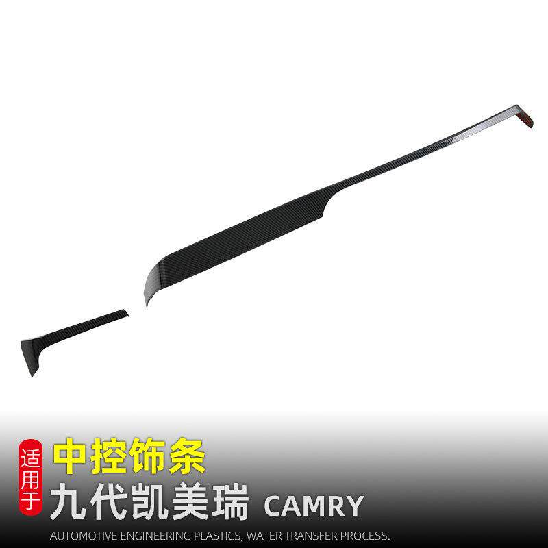 适用于24款丰田九代凯美瑞中控饰条中控出风口内装饰用品改装配件