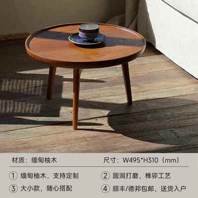 新款木纳家具中客厅柚木茶几圆实木茶沙发边几阳台小茶几桌古风形