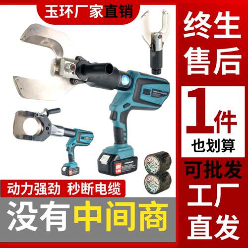 电动电缆剪充电式液压剪高压电缆线剪刀钢绞线铁管专用线缆钳工具