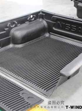 宝08-17东风骐皮卡D21ABTD22标准厢皮卡车款货箱宝后锐箱尾箱垫改