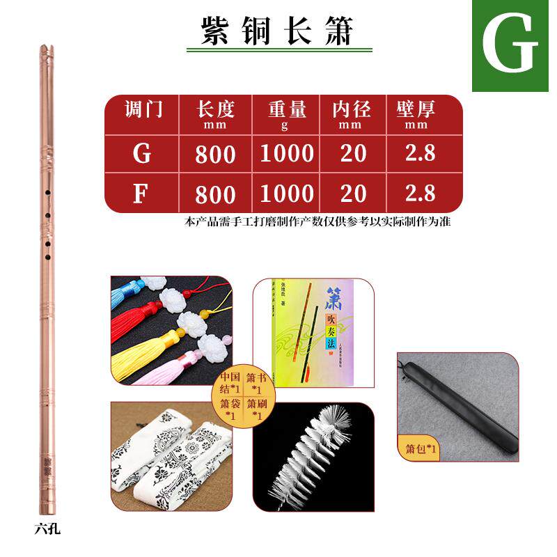 高档紫铜洞箫G竹纯节款萧调专业音准演奏大共鸣F铜加厚调金属防身