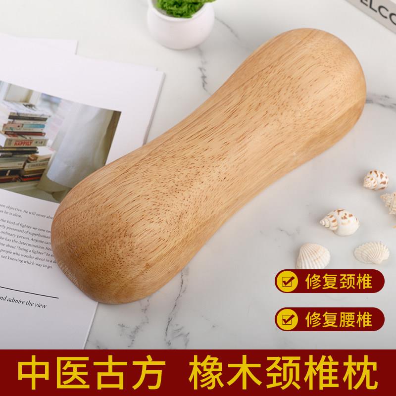 橡木枕头矫正理疗颈椎枕修复支撑实木枕护原木专用木质护颈硬森枕