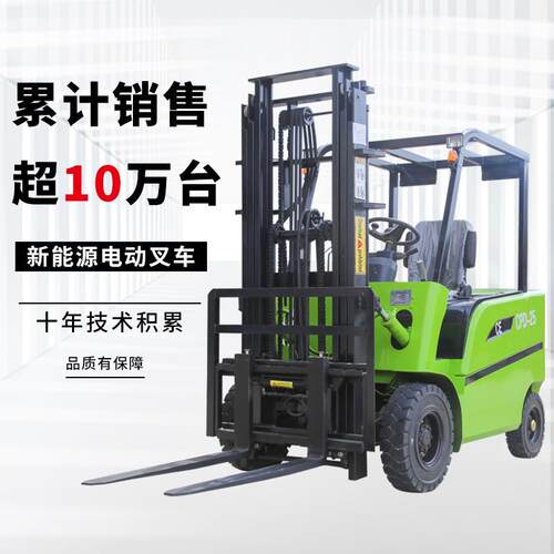 厂家两电DC-电动动吨叉车 1吨3吨座驾式小型电车全自动液压升叉降