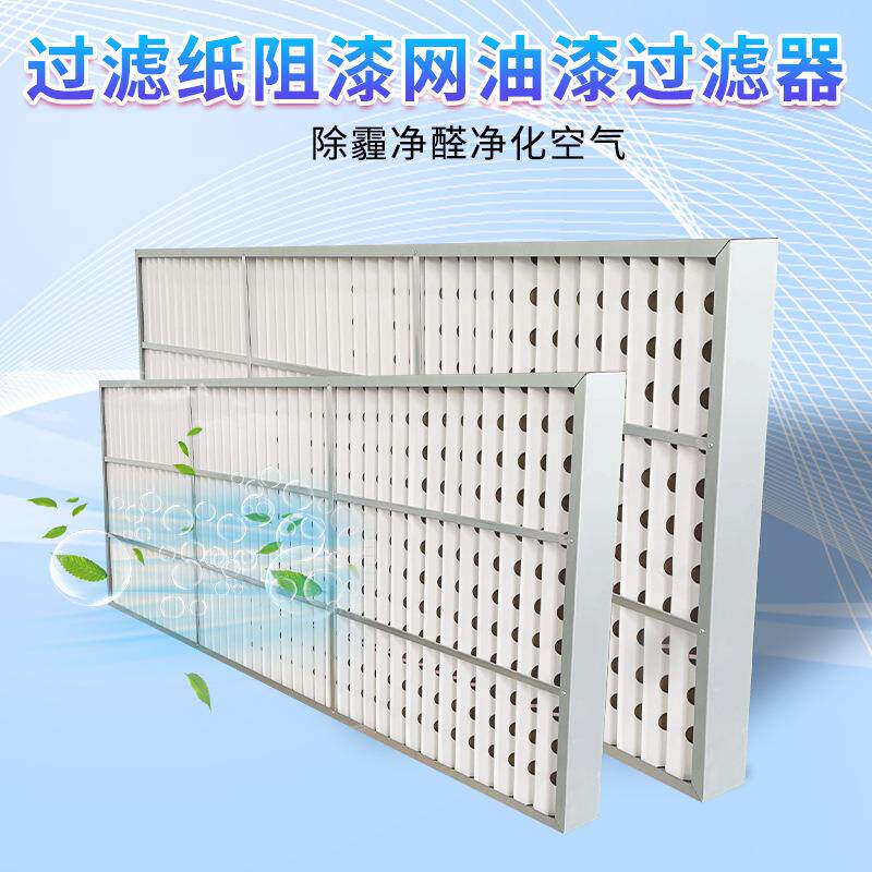 油漆过滤纸过滤器空气过滤器V型烤漆房汽车喷漆房