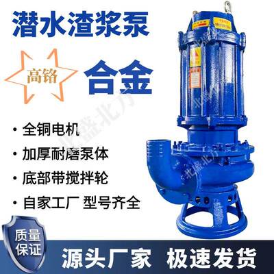 ZJQ潜水渣浆泵带搅拌NSQ吸沙泵防爆厂家抽砂泵清淤立式泥浆泵